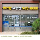 케이탑공인중개사사무소 이미지