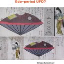 日 에도 시대에 UFO 추락했다? ‘비행접시형 난파선’ 화제 이미지