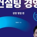 스텝경영컨설팅