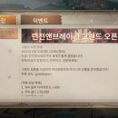 (주)인투모바일 | 던전앤브레이커 후기 쿠폰 직업은 궁수로 해봤다