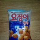 [오피셜] 치킨 살돈 없어서 오리온 오징어 땅콩 FA 영입 이미지