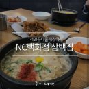 끼머리방 - 중구 개항로96번길 11 | 서면콩나물해장국 NC백화점 삼백집