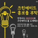 크린송