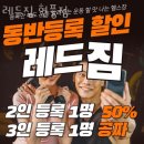 파리바게뜨테크노중리 | 중리헬스 레드짐 현풍점 시설 리뷰