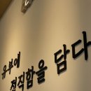 정직유부내 이미지