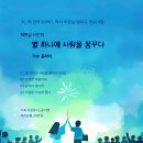 가을특집 블루스 발라드_박완실 시인의 별 하나에 사랑을 꿈꾸다_앨범 4집_가수 줄리아_작 편곡 수노_기획 프로듀서 윤기영 이미지