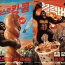 킹콩도너츠