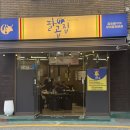 [맛집리뷰] 팔곱집 : 참숯불구이 곱창 양대창 전문 독산동 현대지식산업센터 맛집