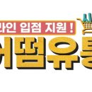 크린유통