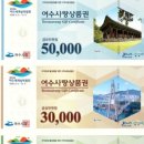 여수유통 이미지