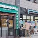 버블독스(안산초지점) 이미지