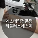 한중약국 | 대구 하체 관리받은 후기/라플러스에스떼