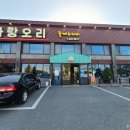 전주한방오리 이미지