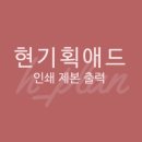 현애드 이미지