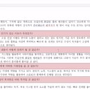 [블로그 체험단] 웹소설 작가되기 19기 2주차 수강후기