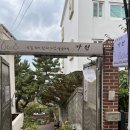 도자공방가원 이미지