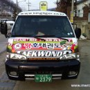 왕호태권도 이미지