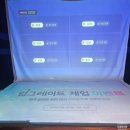 드로한 | 골프존 파크 NX 야간모드 할인쿠폰 및 마일리지 100만원 받는법
