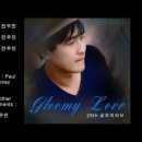 글루미 러브 Gloomy Love 이미지