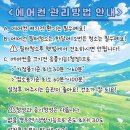 진주 여름맞이 2in1에어컨 분해청소 내돈내산후기 [홈케어김집사]