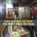 탕신 | 안암 고대 맛집 :) 탕신 육갈(육개장 갈비탕) 뚝배기 국물집!