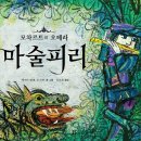 오페라 봄봄 이미지