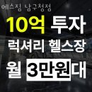 에스짐 남구청점 이미지