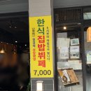 고기원칙 구의역점 이미지