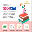 아이들케어언어심리센터