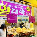 대포항 튀김골목 왕대박튀김 추천메뉴 롯데리조트속초근처 포장맛집