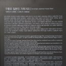 일본인 가옥거리 이미지