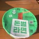 GS25마산리베라점 | gs편의점 컵라면 추천 돈벌라면