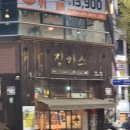 옥계2공단로2-22 | [구미] 징기스 구미옥계점 | 구미 1등 양갈비 맛집 솔직 후기 내돈내산