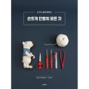 손뜨개 이미지