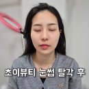 낙성대/서울대입구 눈썹문신 잘하는 곳_주변사람들이 극찬한다는 그 눈썹, 바로 여기입니다
