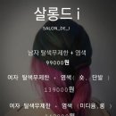 살롱드i 이미지