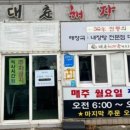 대춘해장국본점 이미지