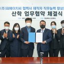 영남대학교 산학협력단