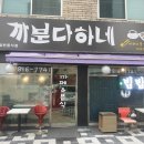 까분다하네 이미지