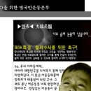 [대자보] 누리꾼 ‘이명박 당선무효와 특검수사’ 폭발적 호응 이미지