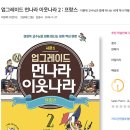 [공지] 미국에서 한국책 구매방법(알라딘 DHL 해외배송)