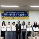 해피랜드 코퍼레이션 이미지