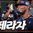 4안타 폭발 페라자! 화이트 QS + 노시환, 문현빈, 강백호 홈런포로 스윕승! (09.06) 이미지