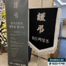 무태네거리 정류장 | 대구북구장례식장 추천, 현직 장례지도사가 직접 다녀보고 말씀드립니다