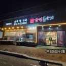 강경불고기 양주회천직영점 | 양주덕정맛집_강경불고기 회천직영점에 다녀온 후기