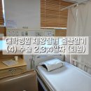 CU의료원점 | [출산] 제왕절개 후 퇴원까지 : 경희의료원 출산 / 제왕절개 붓기 부종 / 제왕절개 초유 양 시기 유축...