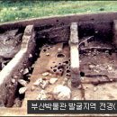 부산 동삼동 패총 이미지