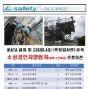 로프액세스 이미지