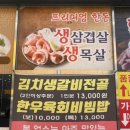 지평선한돈전주점 이미지