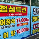 두암골풍천장어 이미지